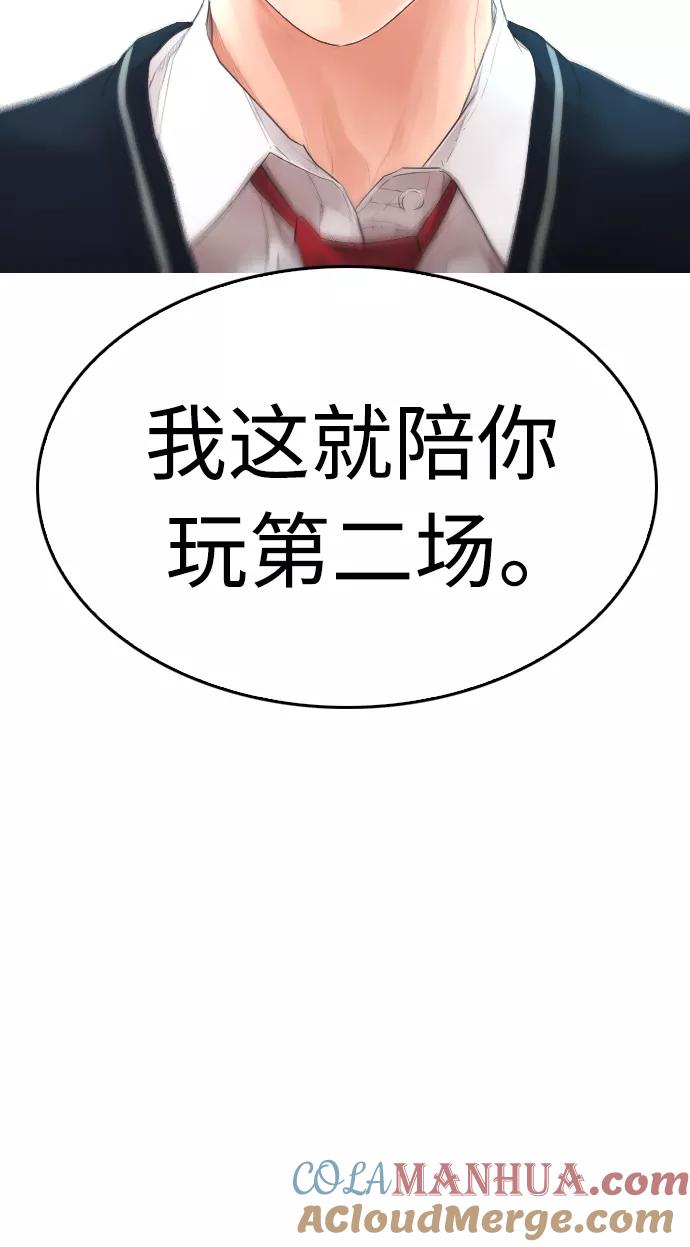 《热血校爸》[第32话] 像模像样的计划 第49页