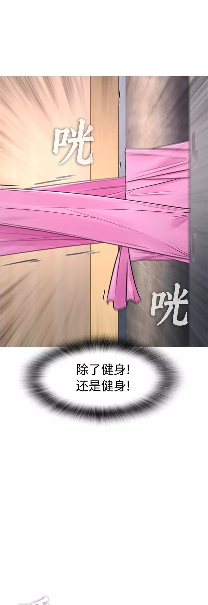 《热血校爸》[第32话] 像模像样的计划 第15页
