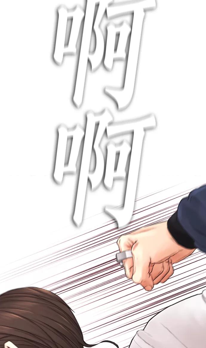 《热血校爸》[第32话] 像模像样的计划 第41页
