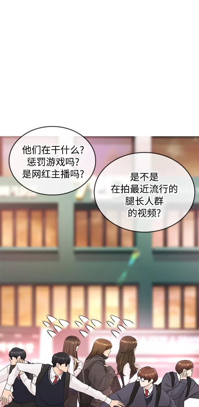 《热血校爸》[第32话] 像模像样的计划 第75页