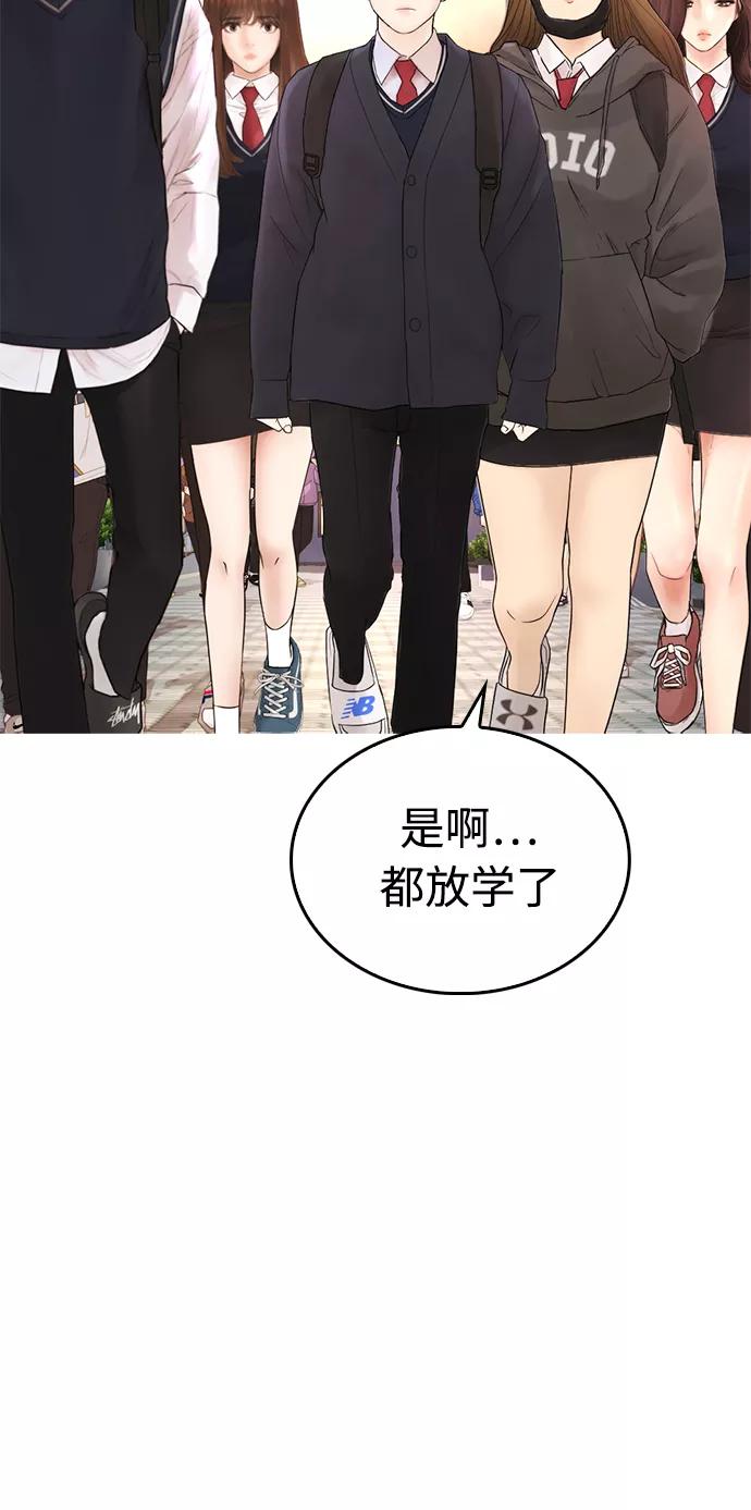 《热血校爸》[第32话] 像模像样的计划 第62页