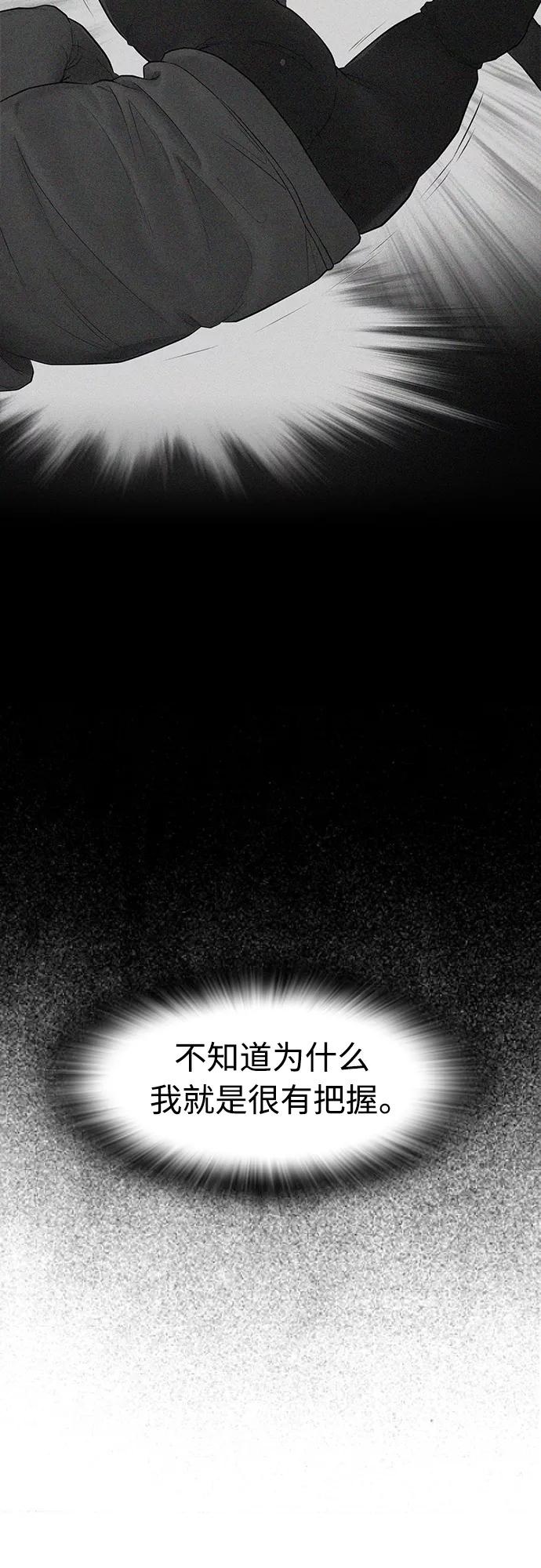 《热血校爸》[第32话] 像模像样的计划 第20页