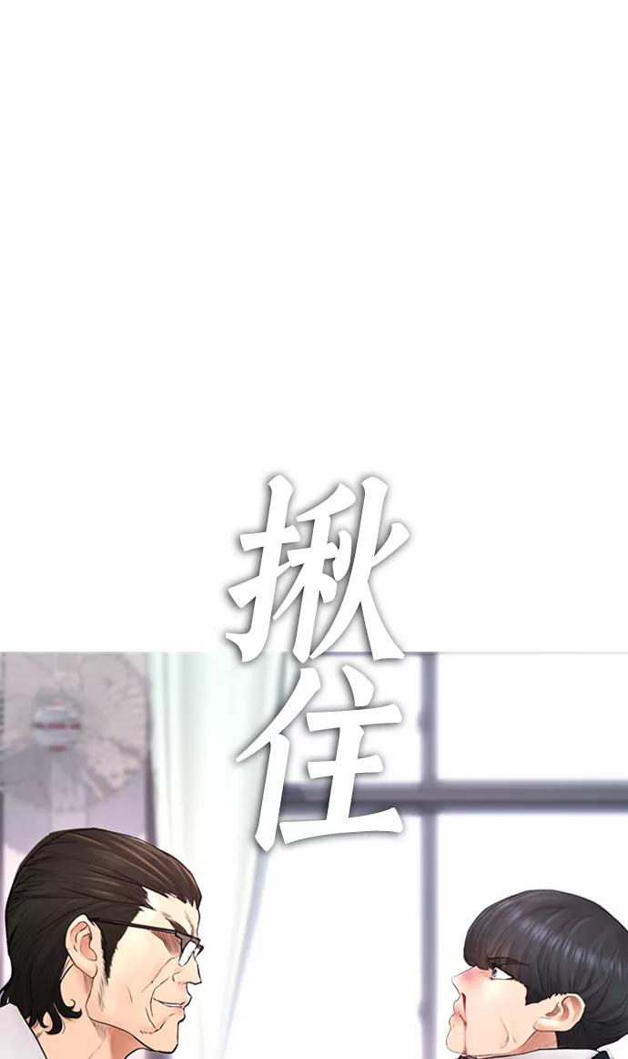 《热血校爸》[第32话] 像模像样的计划 第30页