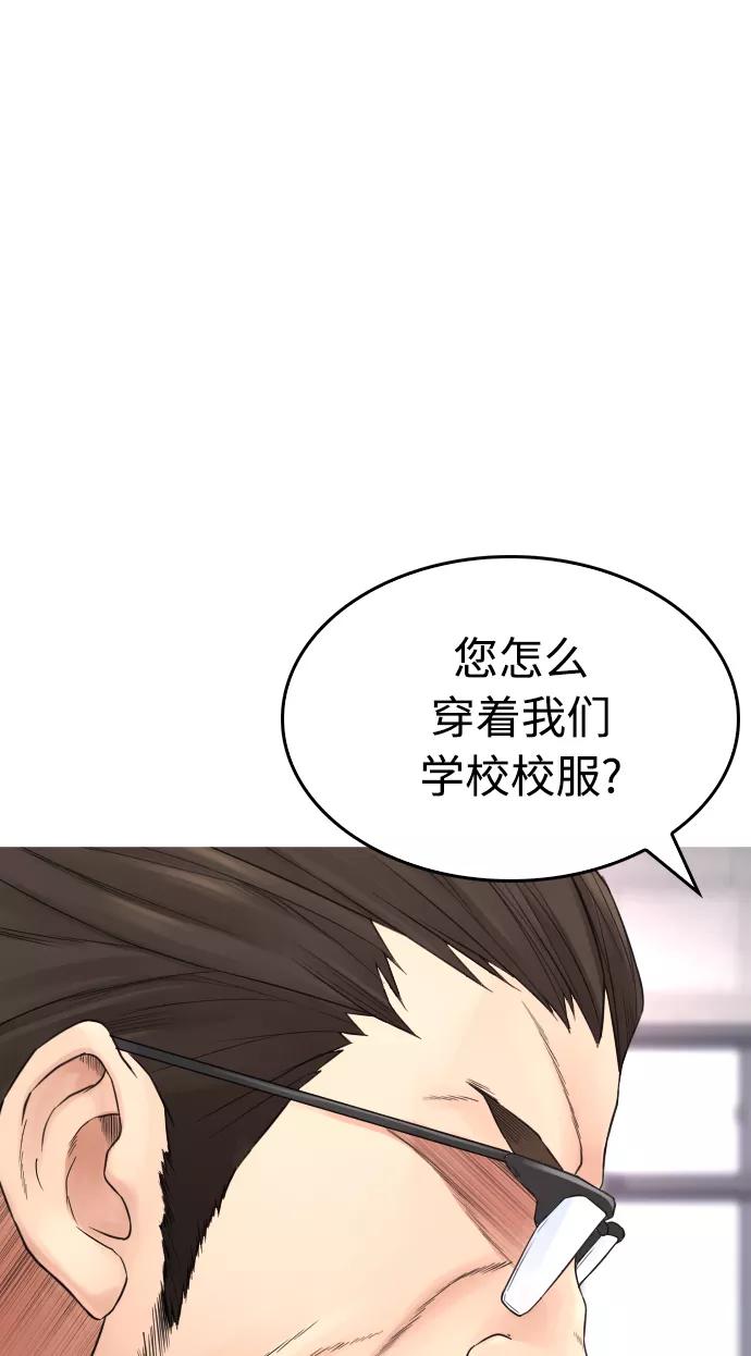 《热血校爸》[第32话] 像模像样的计划 第54页