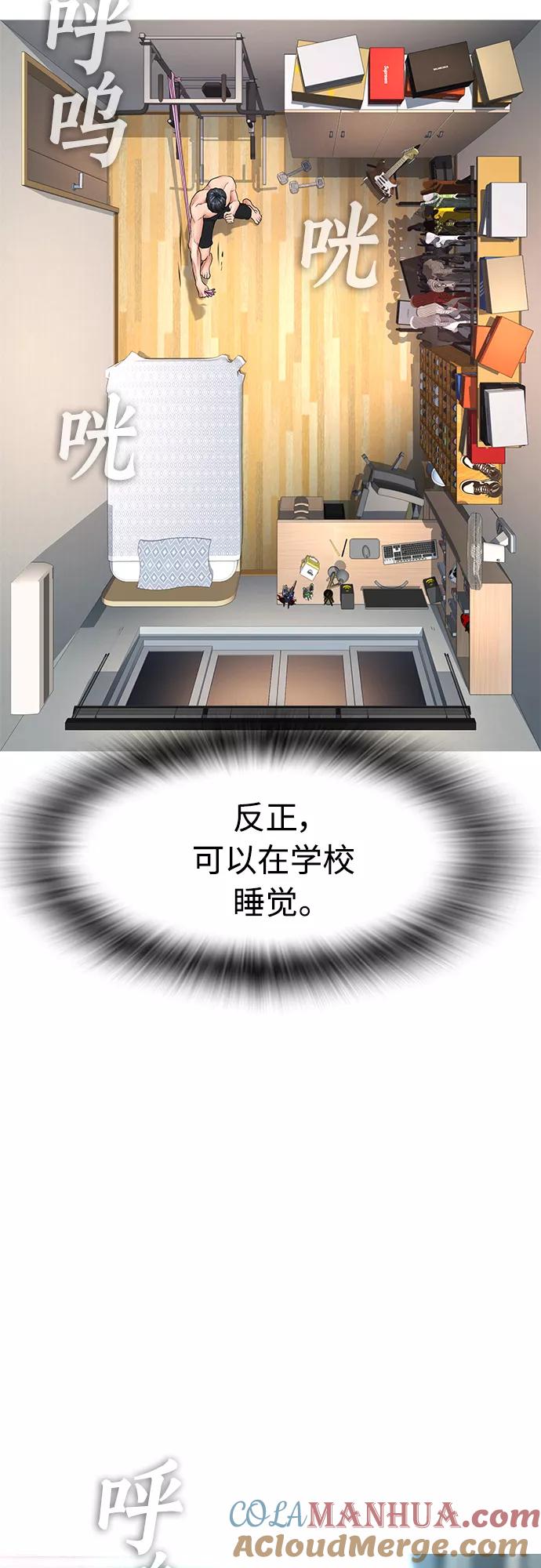 《热血校爸》[第32话] 像模像样的计划 第16页