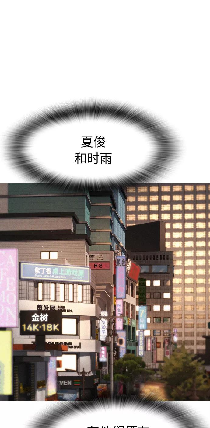 《热血校爸》[第32话] 像模像样的计划 第72页