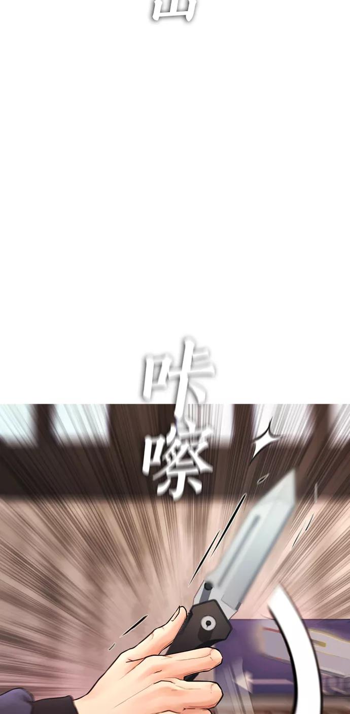 《热血校爸》[第32话] 像模像样的计划 第80页