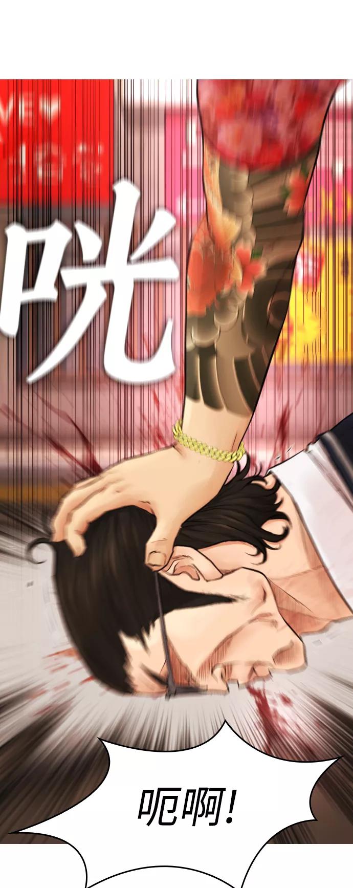 《热血校爸》[第32话] 像模像样的计划 第84页