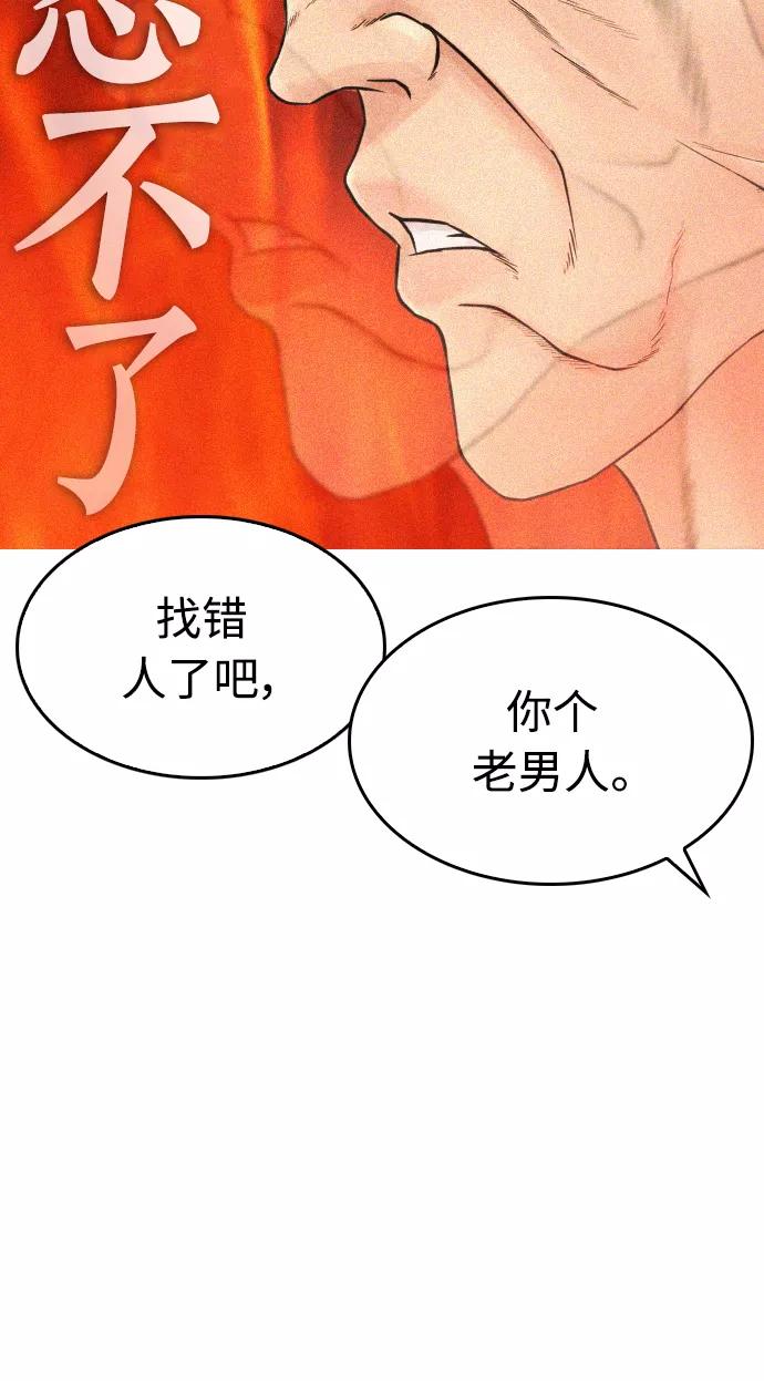 《热血校爸》[第32话] 像模像样的计划 第47页