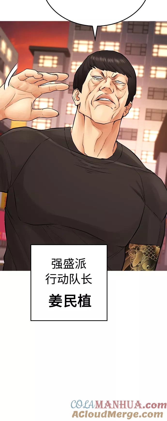 《热血校爸》[第32话] 像模像样的计划 第88页