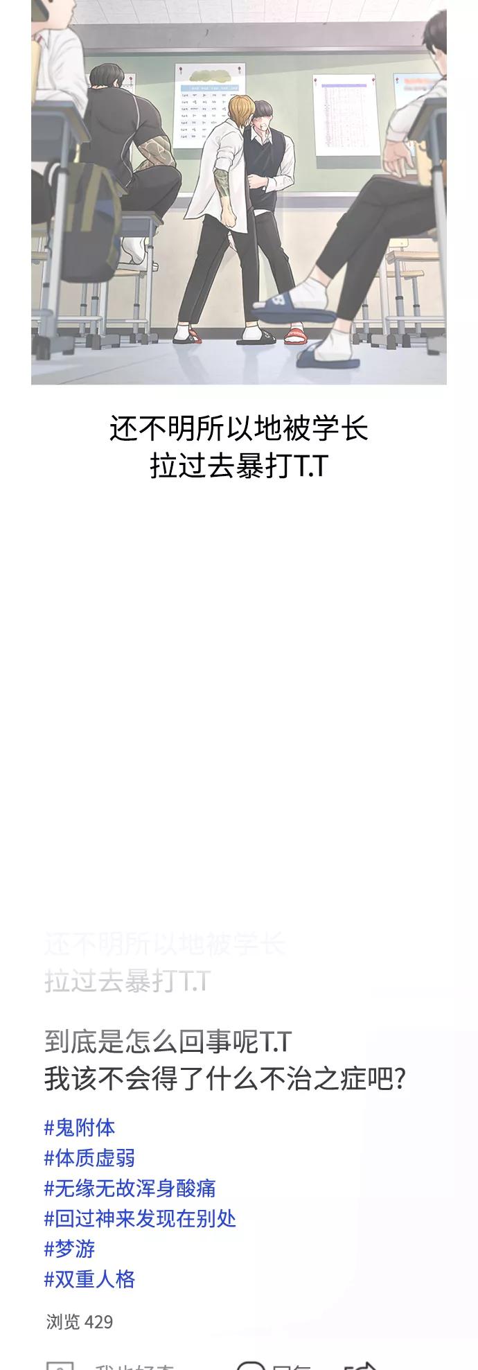 《热血校爸》[第32话] 像模像样的计划 第11页