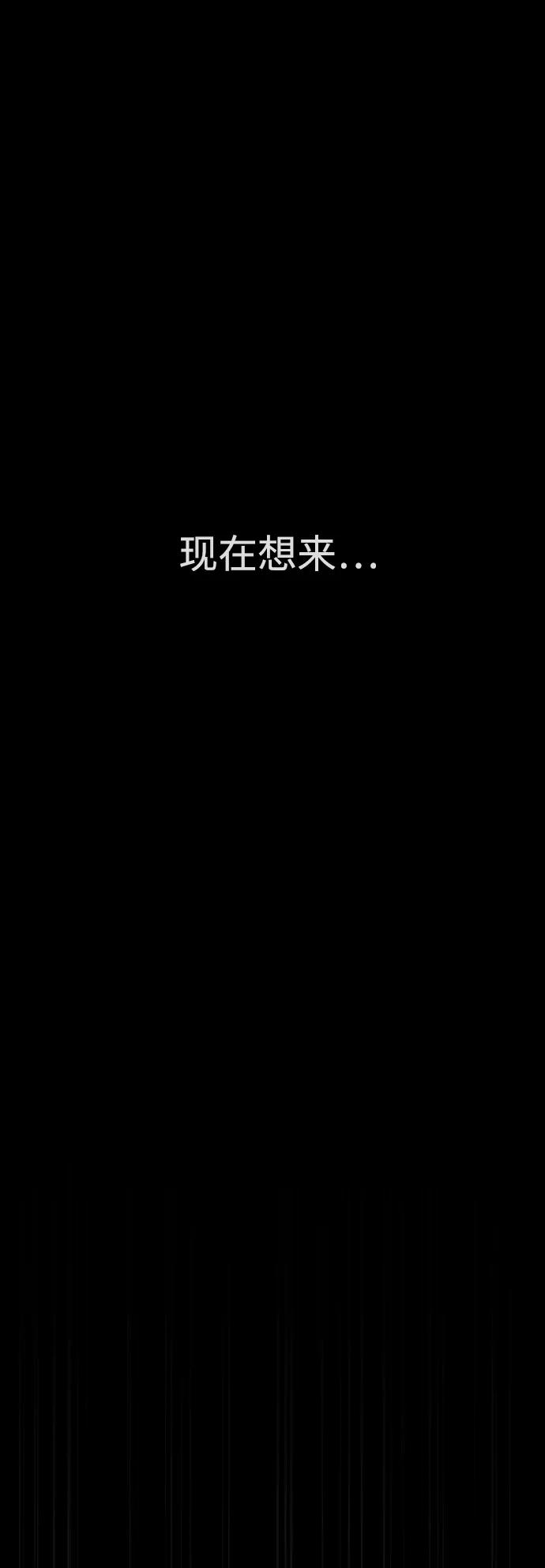 《热血校爸》[第33话] 真傻X 第72页