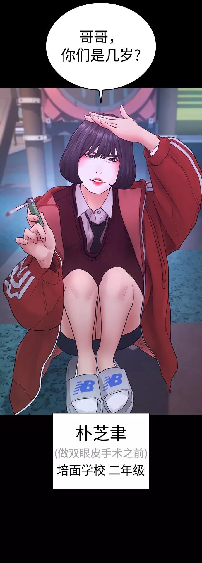 《热血校爸》[第33话] 真傻X 第19页