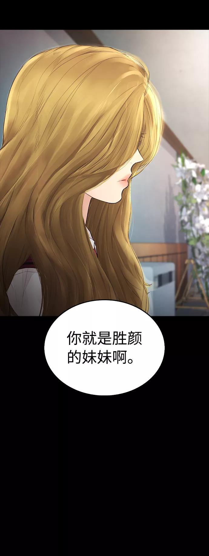 《热血校爸》[第33话] 真傻X 第64页