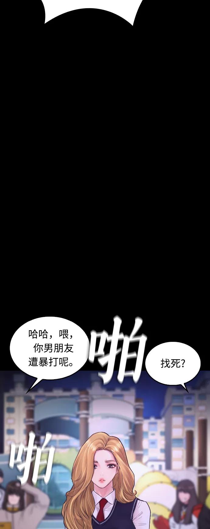 《热血校爸》[第33话] 真傻X 第31页