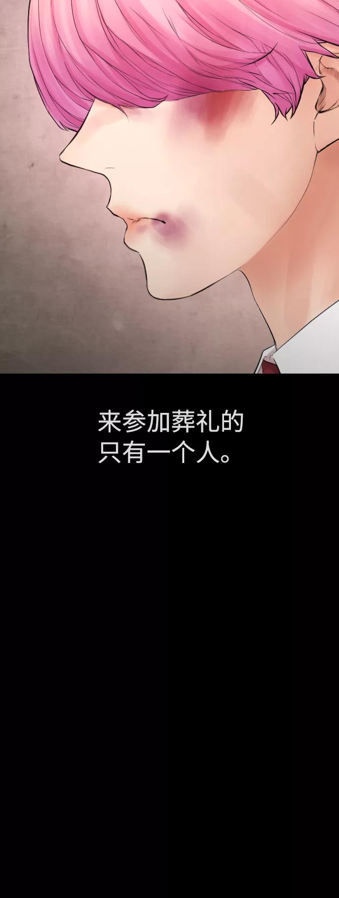 《热血校爸》[第33话] 真傻X 第67页