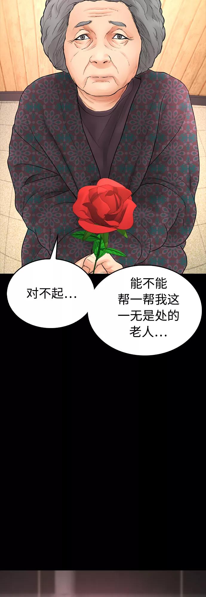 《热血校爸》[第33话] 真傻X 第47页