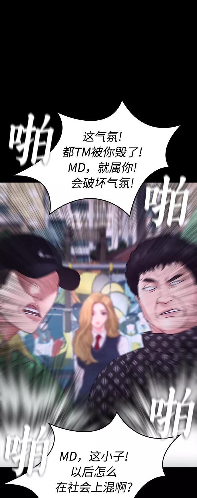 《热血校爸》[第33话] 真傻X 第30页