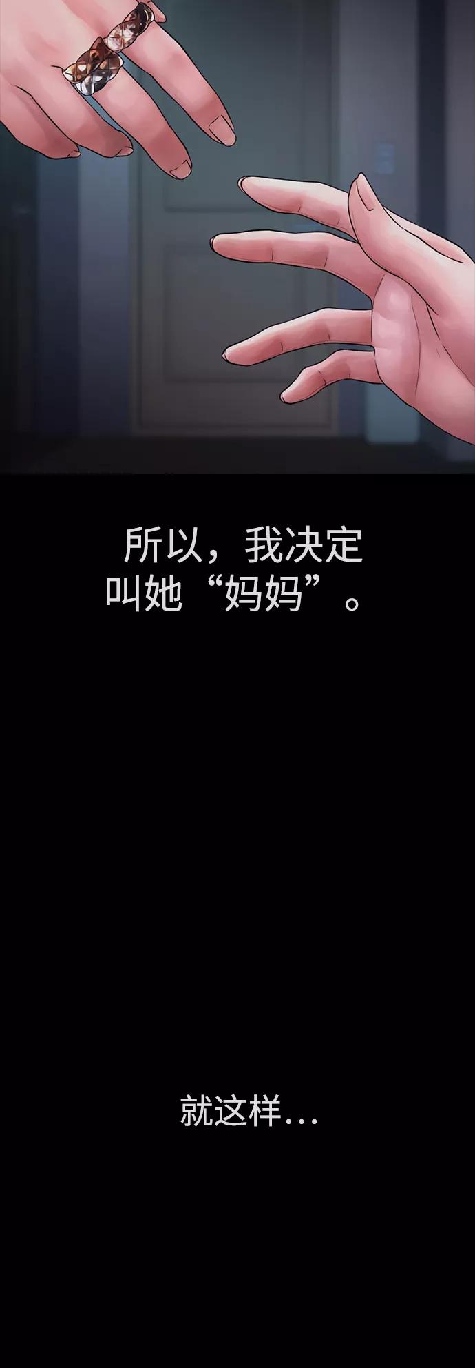 《热血校爸》[第33话] 真傻X 第82页