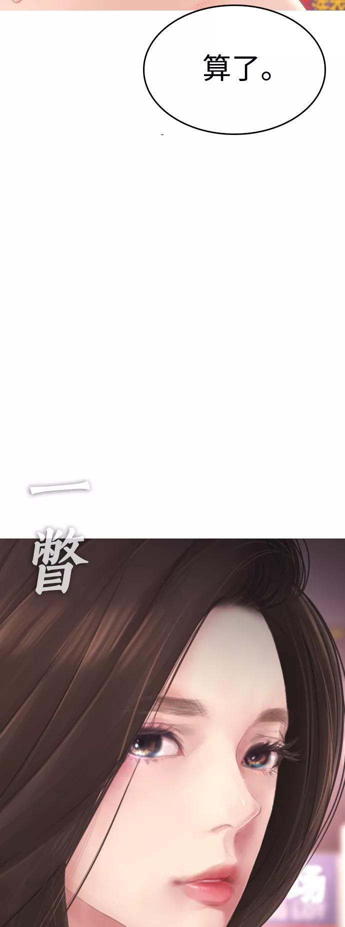 《热血校爸》[第33话] 真傻X 第8页