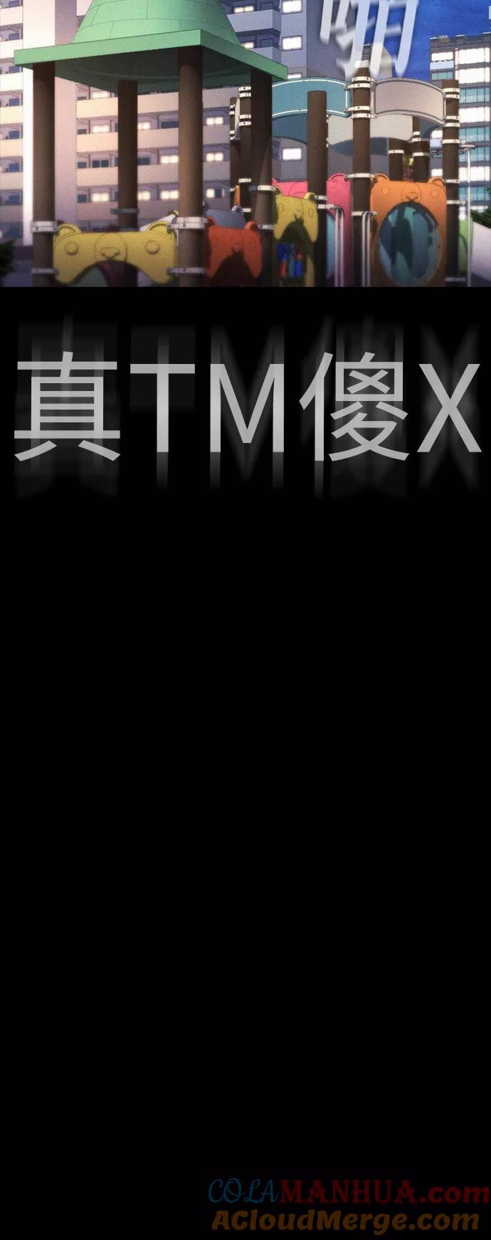 《热血校爸》[第33话] 真傻X 第33页