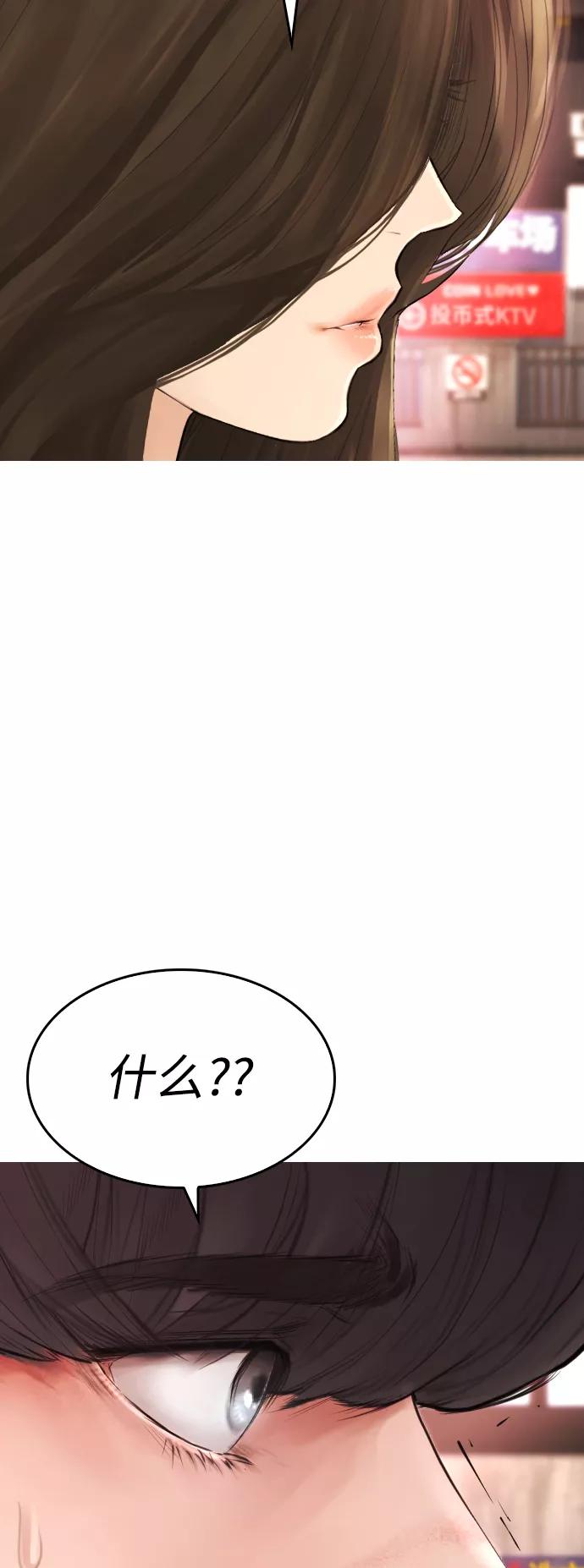《热血校爸》[第33话] 真傻X 第7页