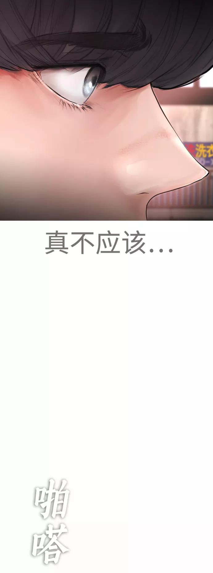 《热血校爸》[第33话] 真傻X 第12页