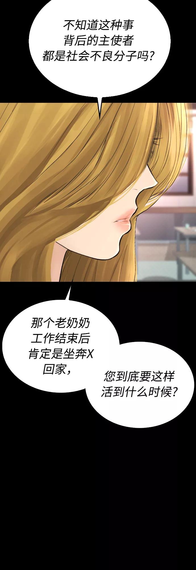 《热血校爸》[第33话] 真傻X 第52页