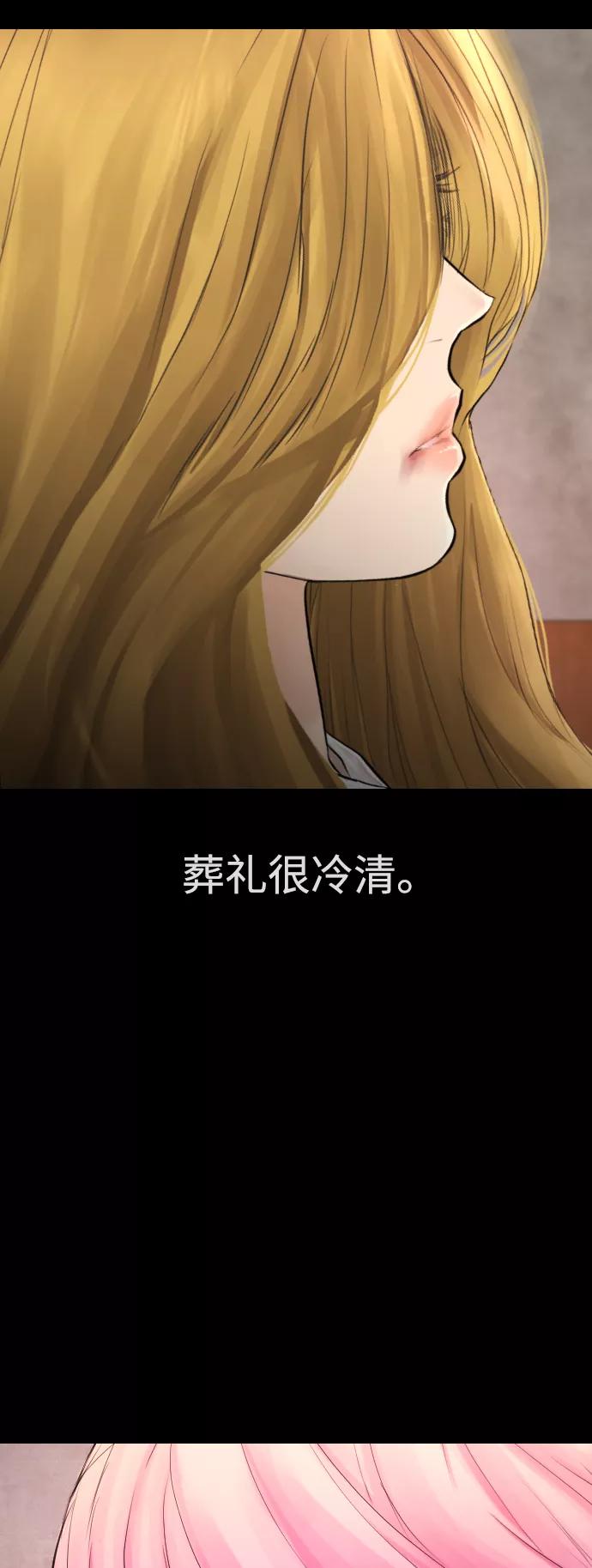 《热血校爸》[第33话] 真傻X 第66页
