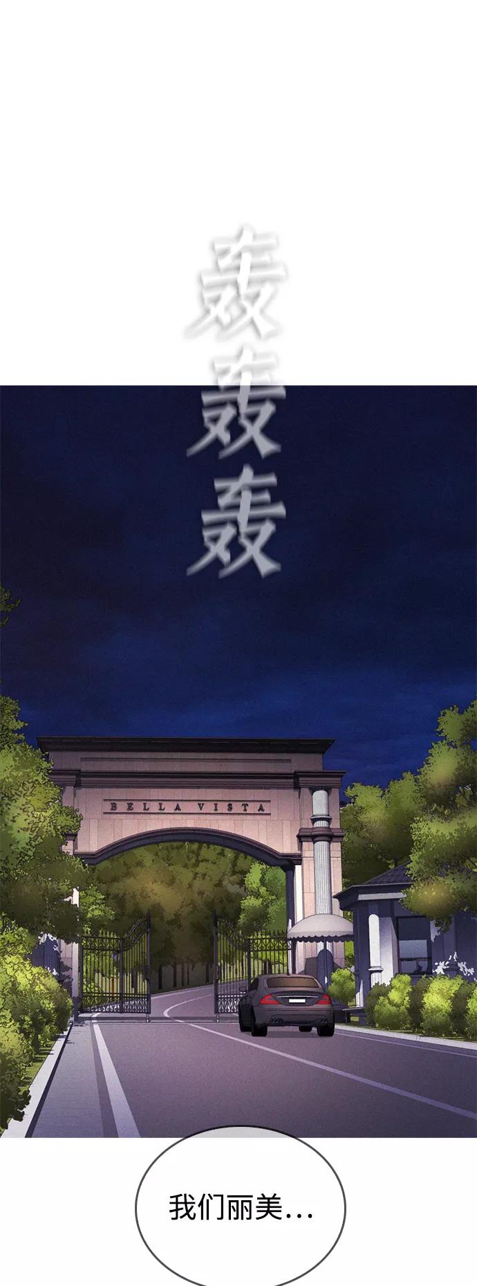 《热血校爸》[第33话] 真傻X 第95页