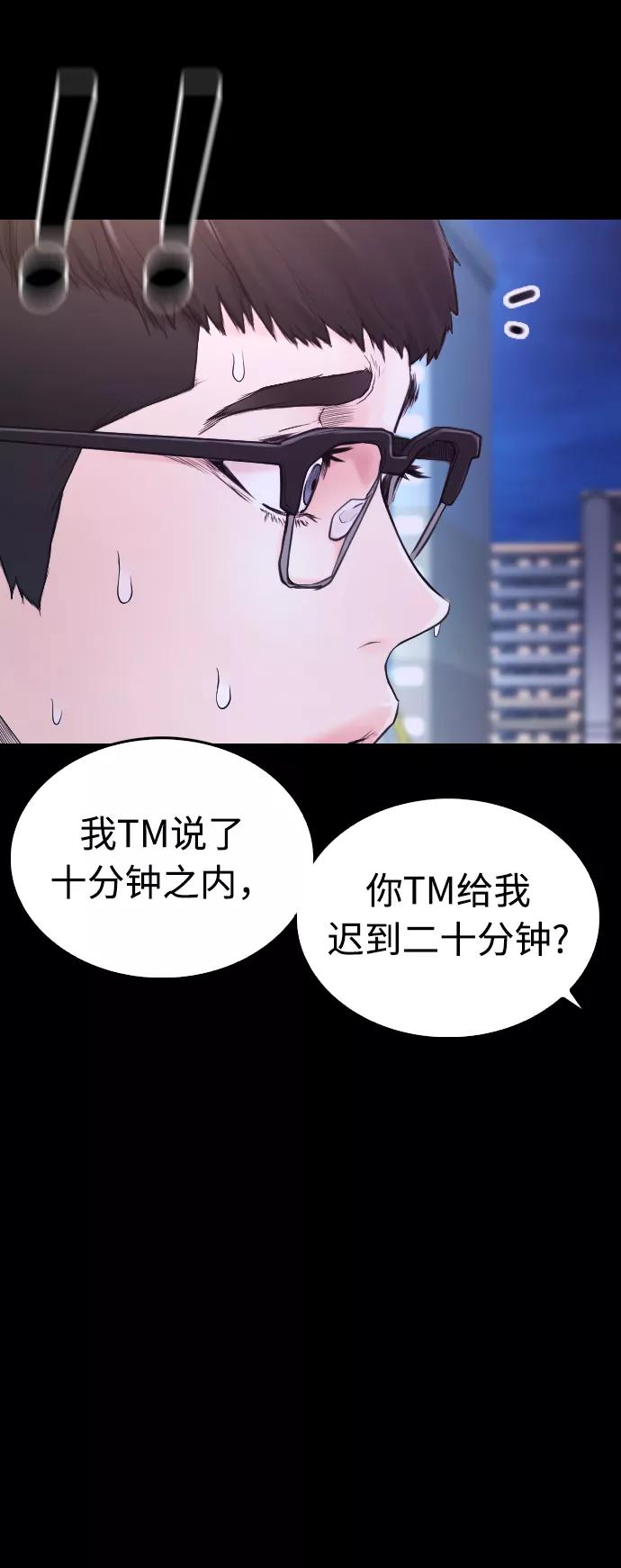 《热血校爸》[第33话] 真傻X 第26页