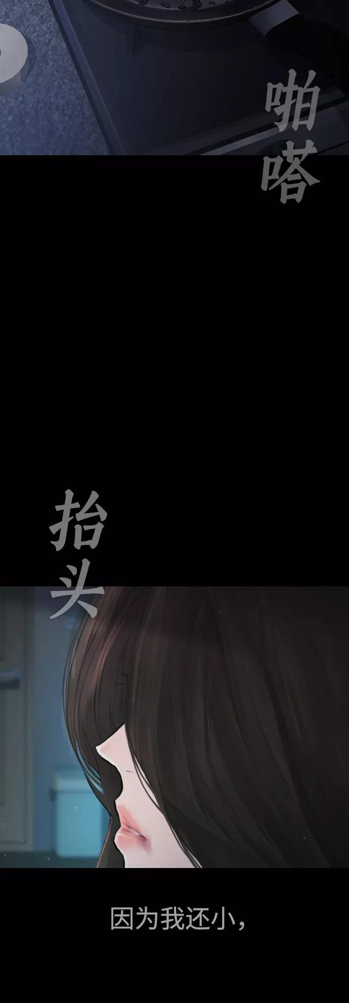 《热血校爸》[第33话] 真傻X 第76页
