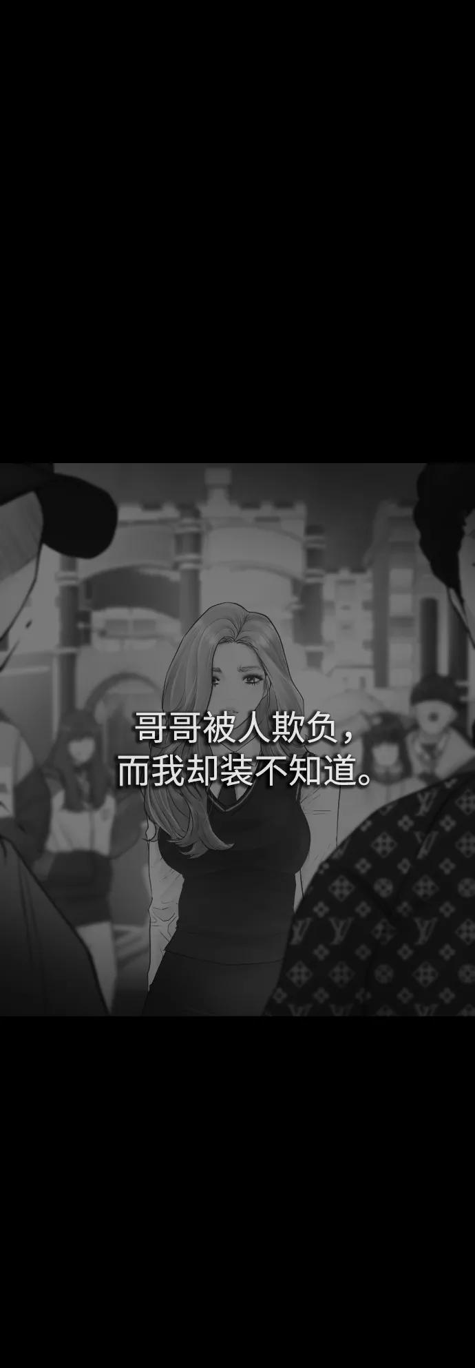 《热血校爸》[第33话] 真傻X 第70页