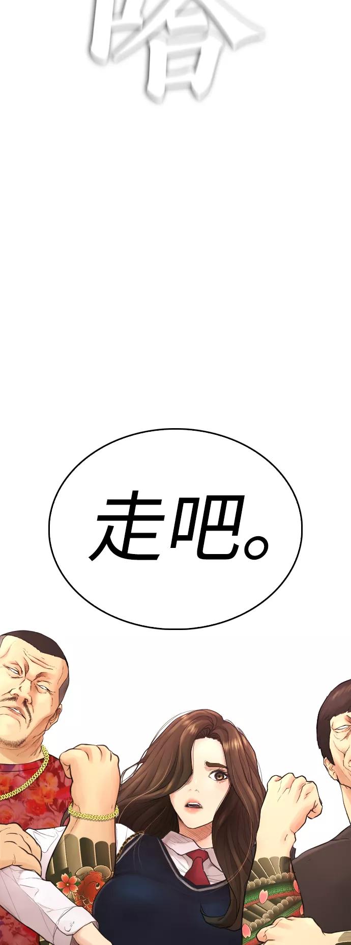 《热血校爸》[第33话] 真傻X 第4页