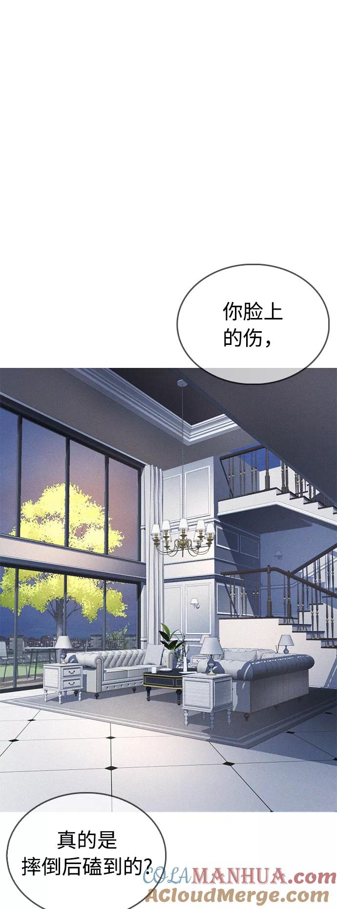 《热血校爸》[第33话] 真傻X 第97页