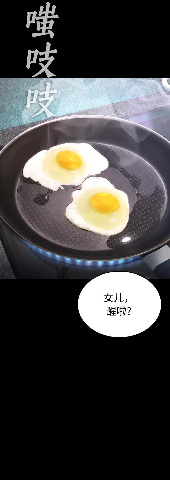 《热血校爸》[第33话] 真傻X 第35页