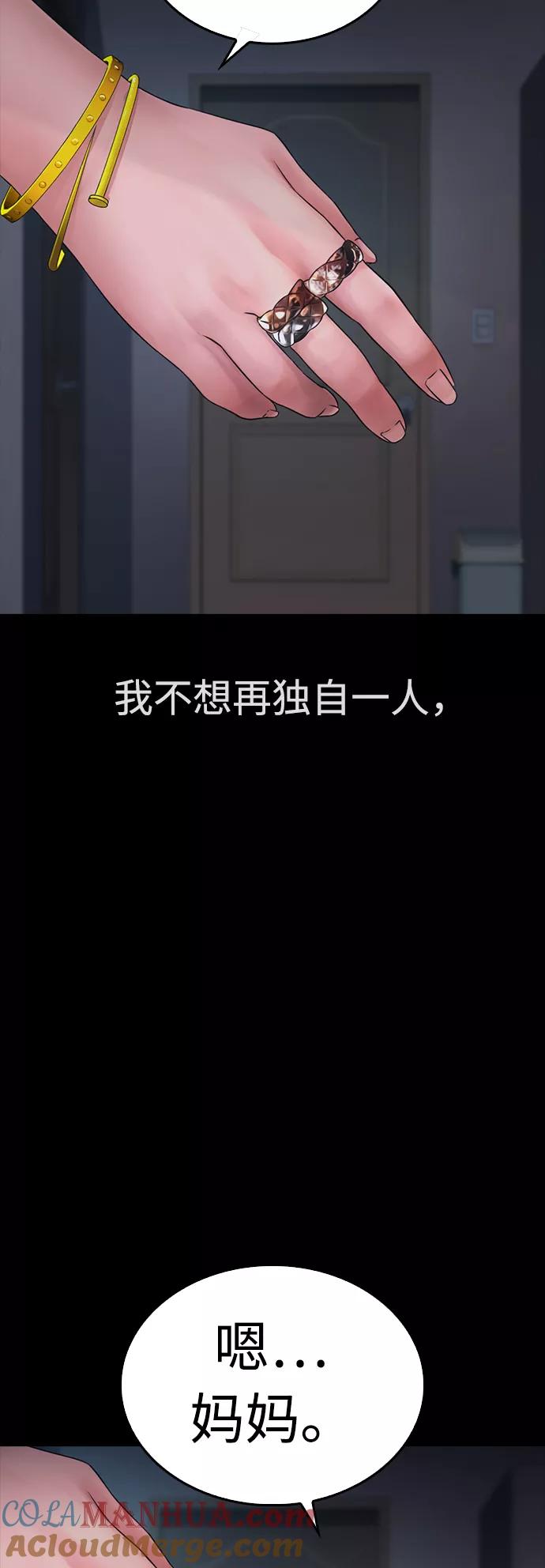 《热血校爸》[第33话] 真傻X 第81页