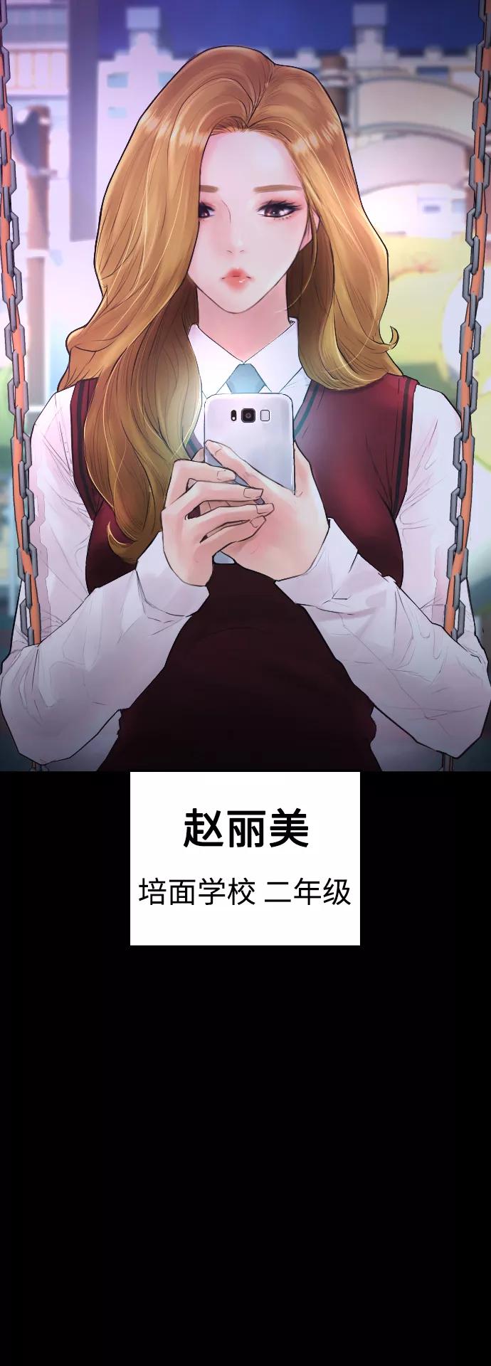 《热血校爸》[第33话] 真傻X 第18页