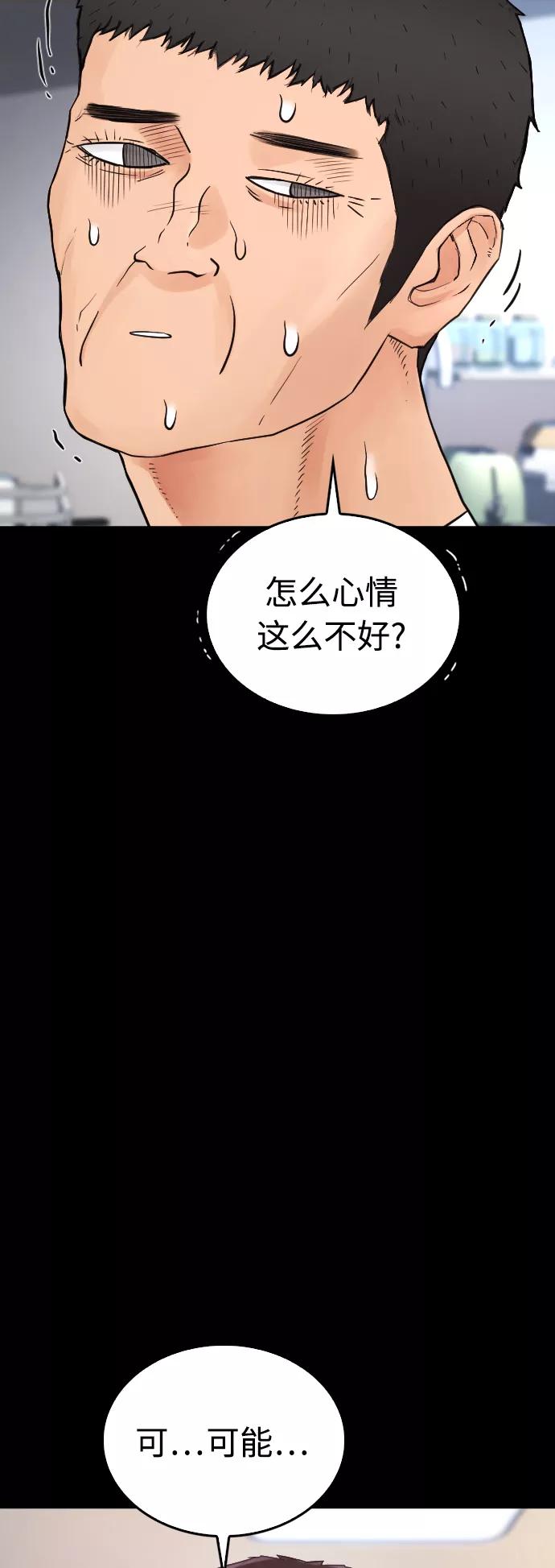 《热血校爸》[第33话] 真傻X 第39页