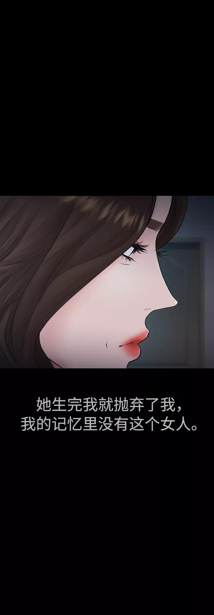 《热血校爸》[第33话] 真傻X 第78页