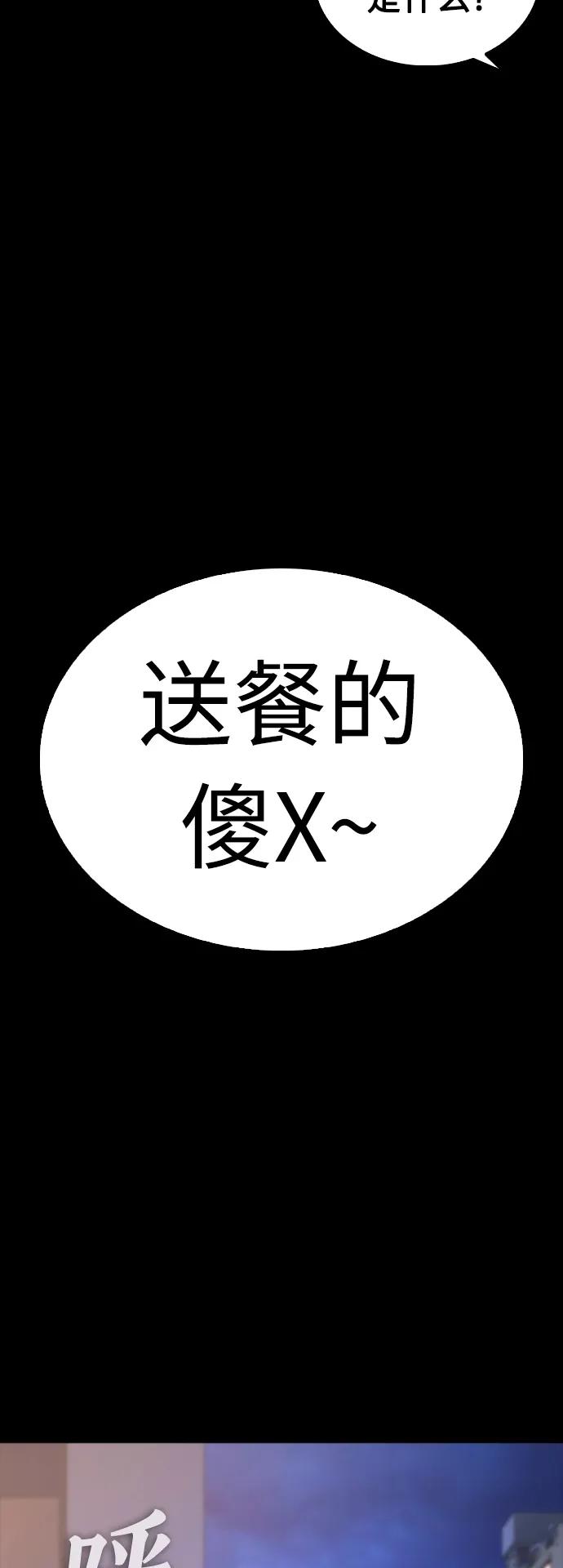 《热血校爸》[第33话] 真傻X 第23页
