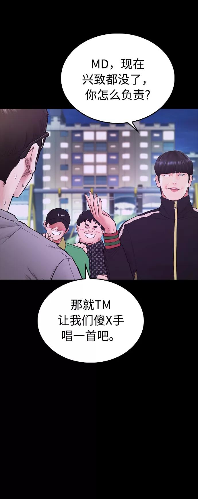《热血校爸》[第33话] 真傻X 第27页