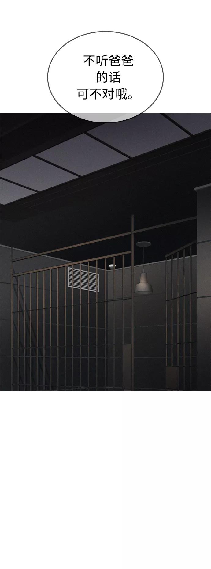 《热血校爸》[第33话] 真傻X 第102页