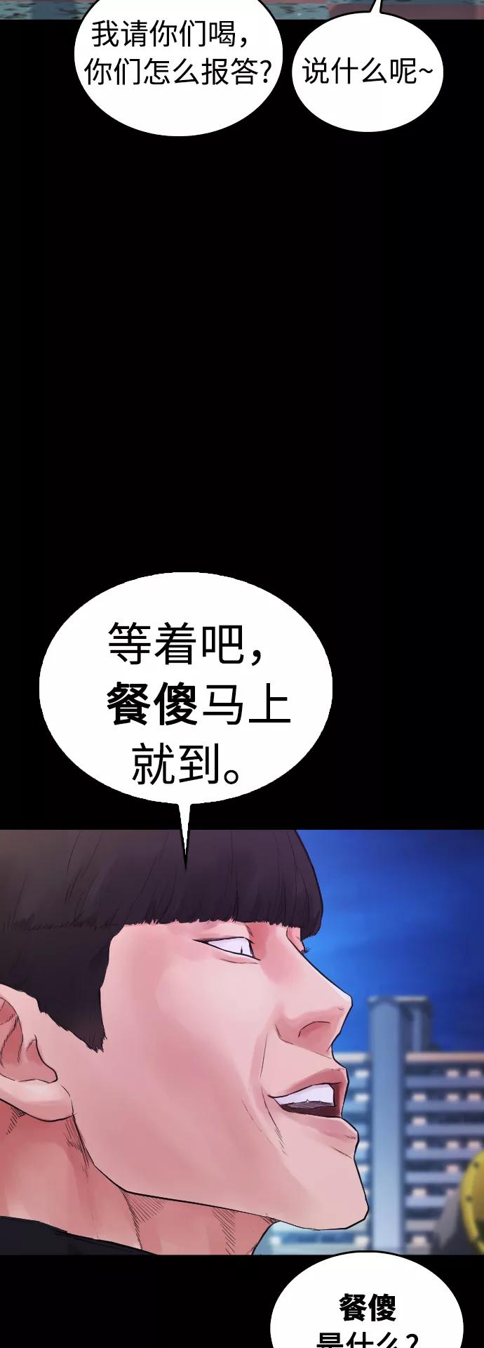 《热血校爸》[第33话] 真傻X 第22页