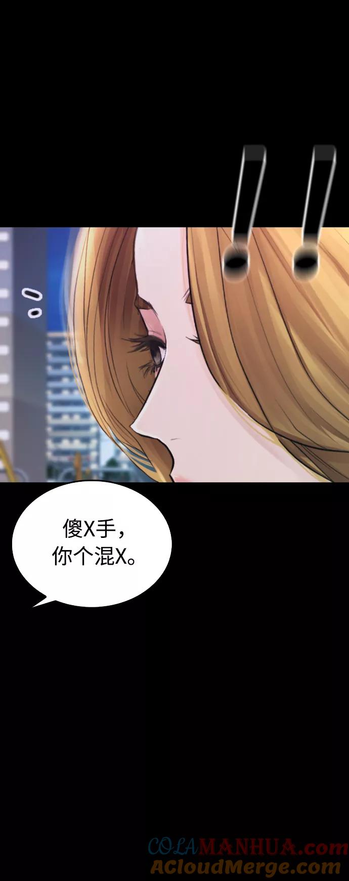 《热血校爸》[第33话] 真傻X 第25页