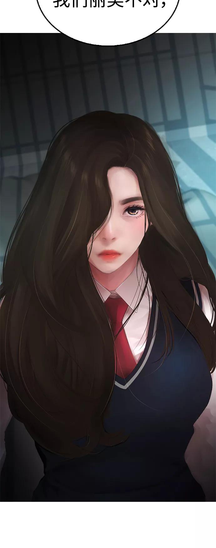 《热血校爸》[第34话] 迎O浦血剪事件 第69页