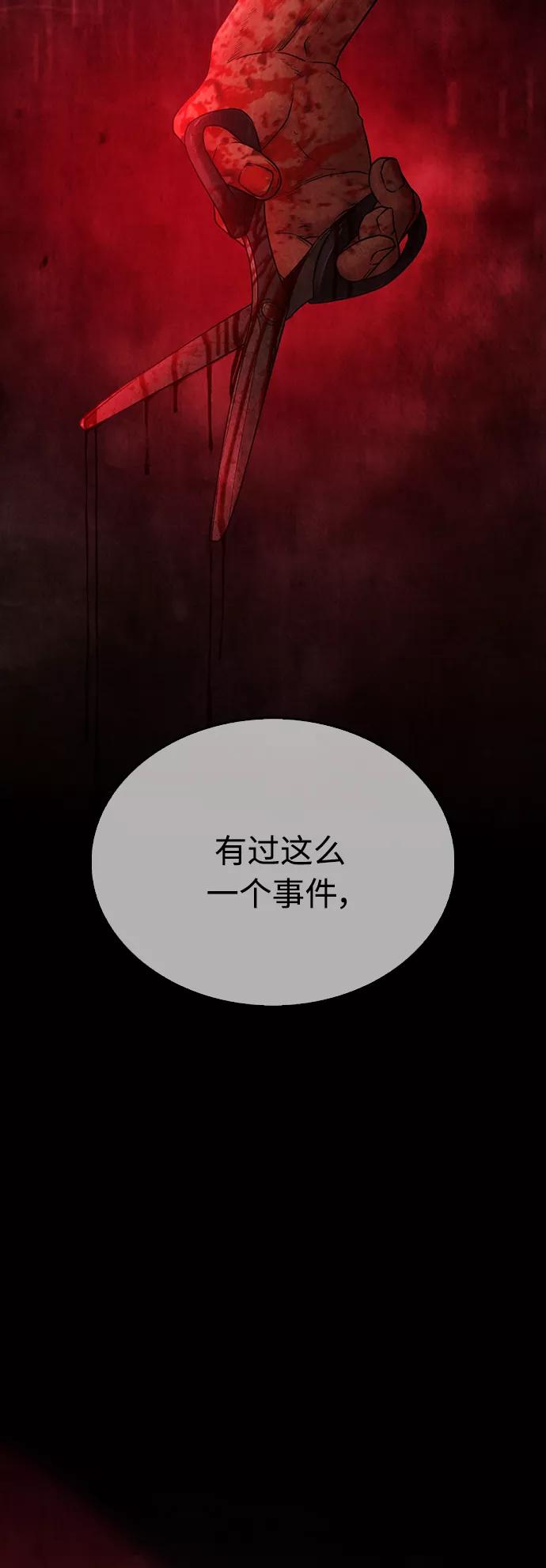 《热血校爸》[第34话] 迎O浦血剪事件 第17页