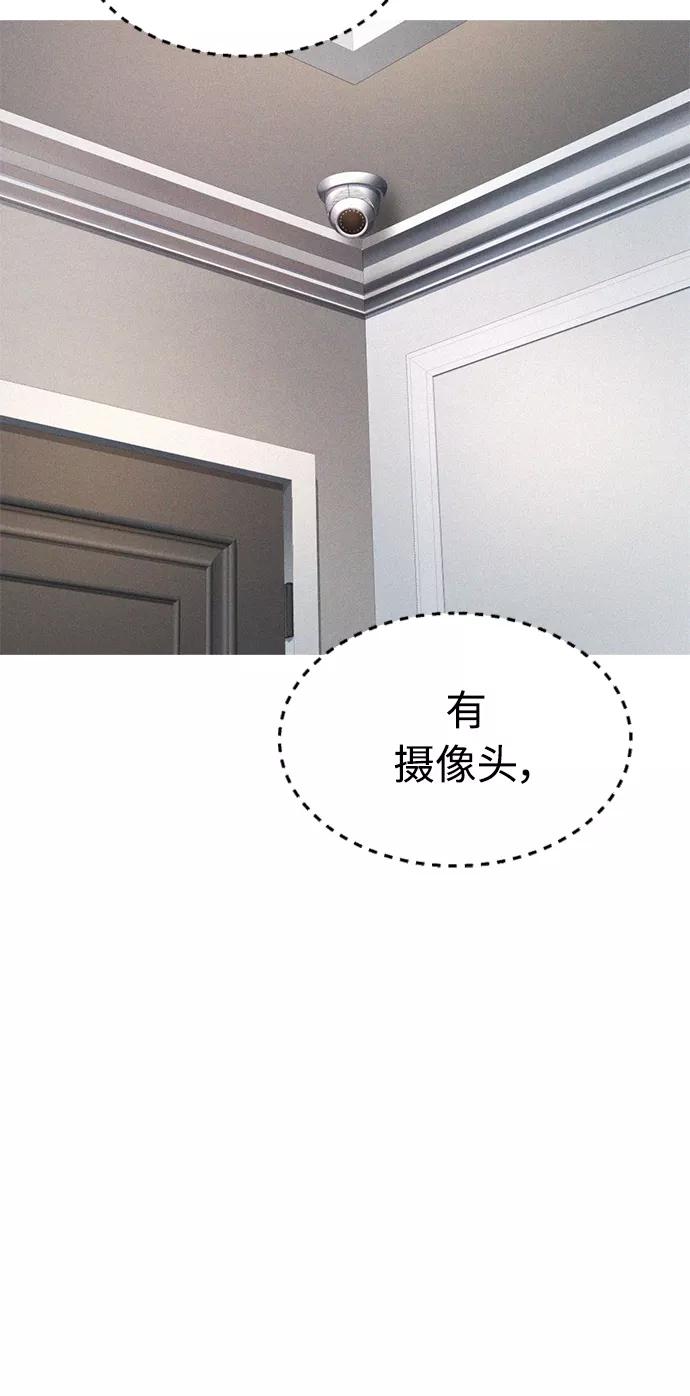《热血校爸》[第34话] 迎O浦血剪事件 第54页