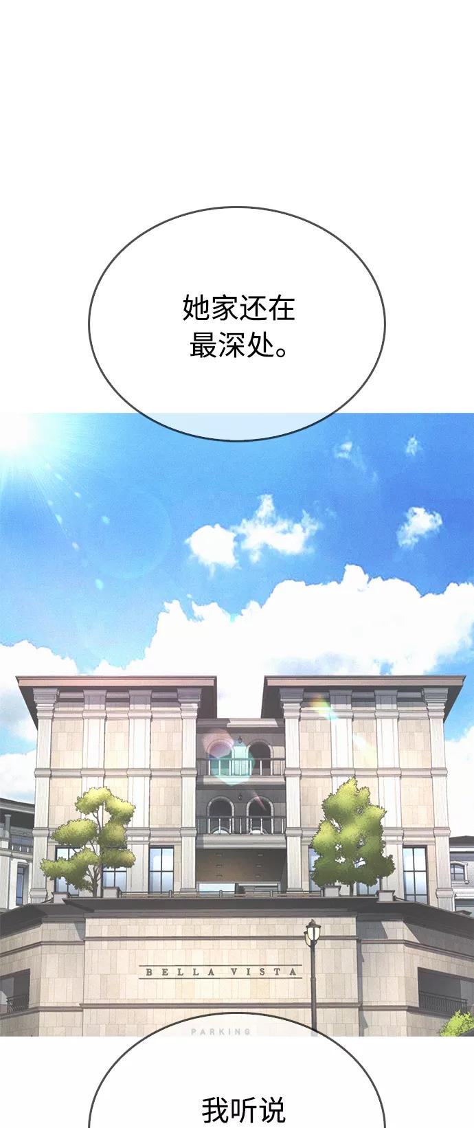 《热血校爸》[第34话] 迎O浦血剪事件 第26页