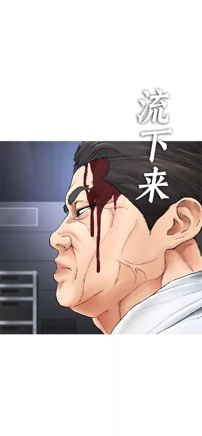《热血校爸》[第34话] 迎O浦血剪事件 第90页